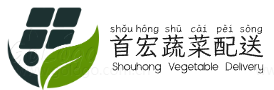 徐汇区蔬菜加工配送电话